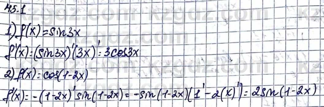 Алгебра Абылкасымова А. 10 класс 2019 Упражнение 45.1