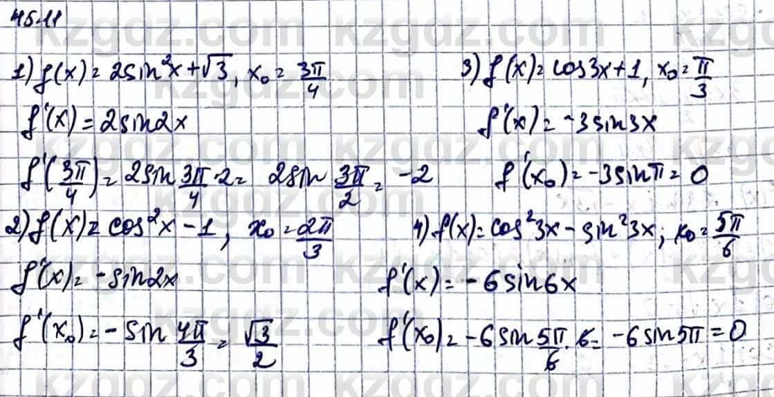 Алгебра Абылкасымова А. 10 класс 2019 Упражнение 45.11