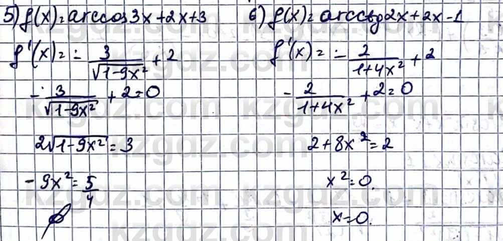 Алгебра Абылкасымова А. 10 класс 2019 Упражнение 45.12