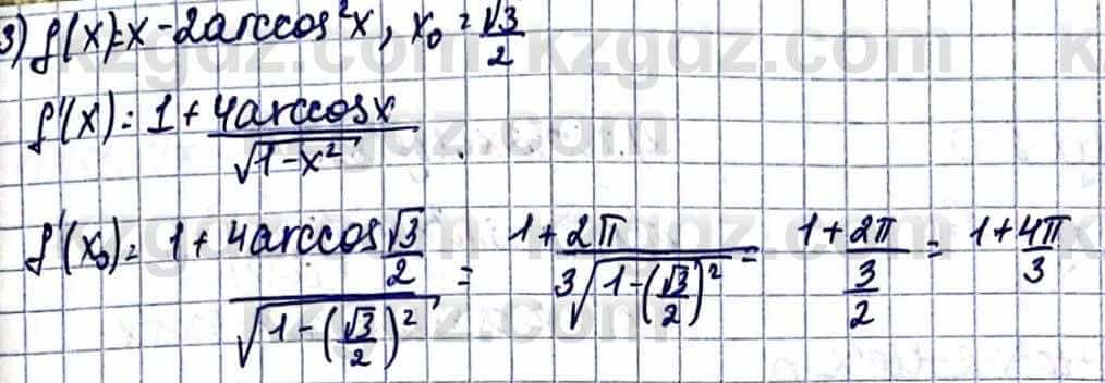 Алгебра Абылкасымова А. 10 класс 2019 Упражнение 45.14