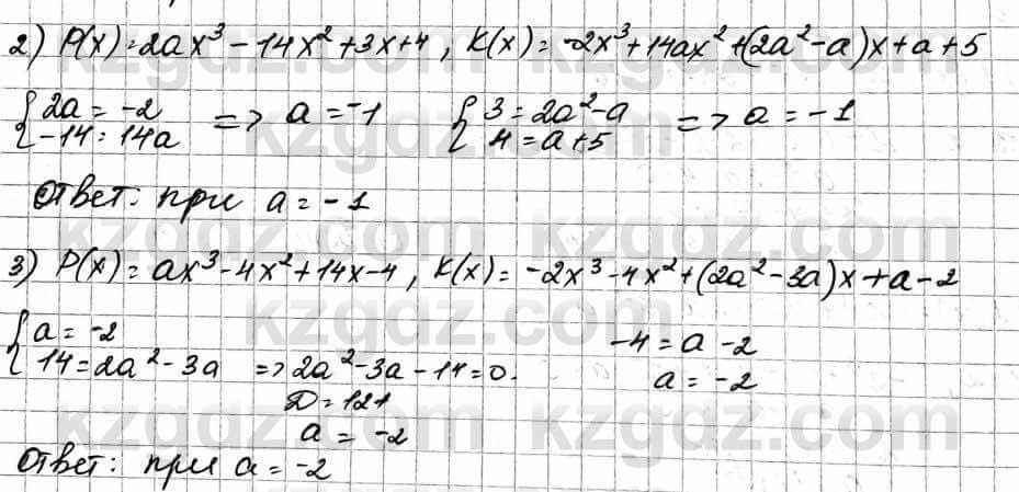 Алгебра Абылкасымова А. 10 класс 2019 Естественно-математическое направление Упражнение 33.6