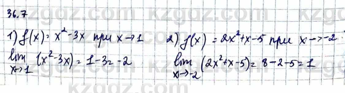 Алгебра Абылкасымова А. 10 класс 2019 Естественно-математическое направление Упражнение 36.7