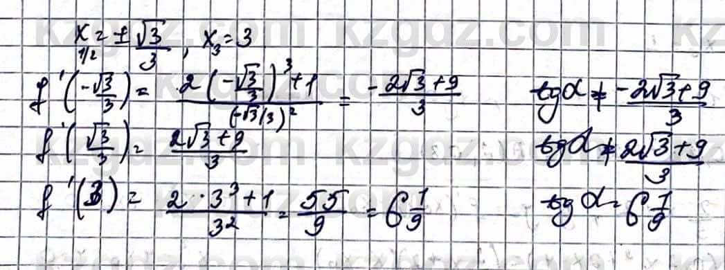 Алгебра Абылкасымова А. 10 класс 2019 Упражнение 42.3