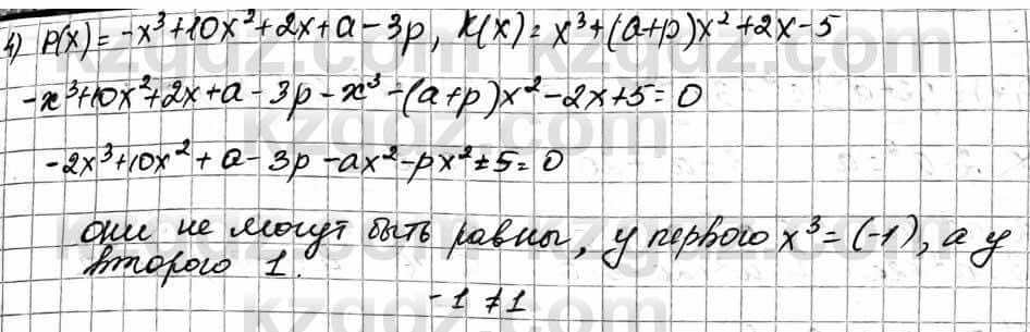 Алгебра Абылкасымова А. 10 класс 2019 Естественно-математическое направление Упражнение 33.4