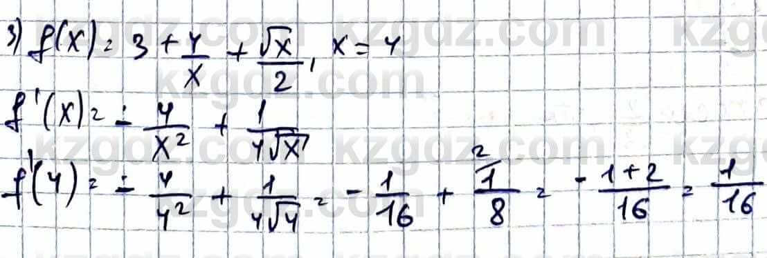 Алгебра Абылкасымова А. 10 класс 2019 Упражнение 41.14