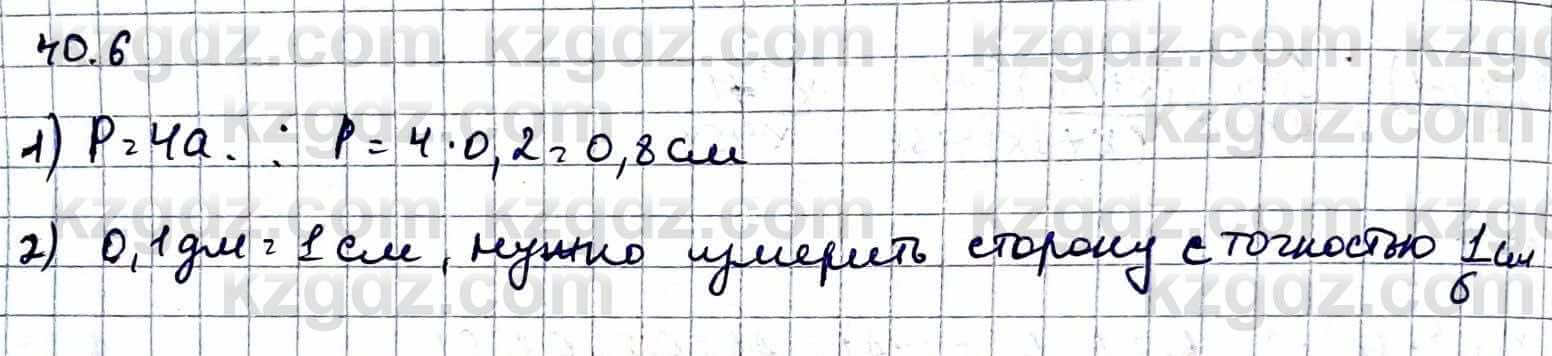 Алгебра Абылкасымова А. 10 класс 2019 Упражнение 40.6