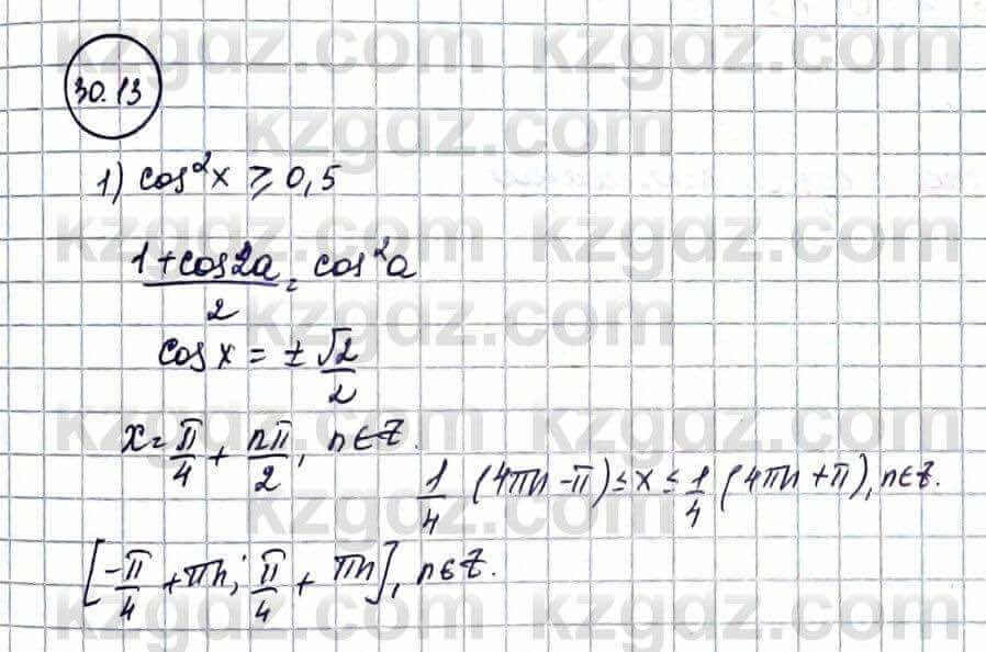 Алгебра Абылкасымова А. 10 класс 2019 Естественно-математическое направление Упражнение 30.13