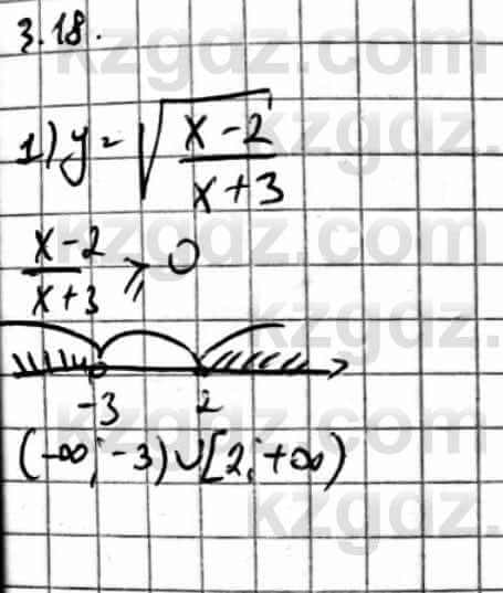 Алгебра Абылкасымова А. 10 класс 2019 Упражнение 3.18