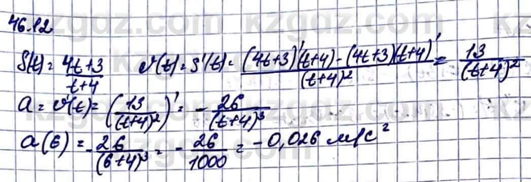 Алгебра Абылкасымова А. 10 класс 2019 Упражнение 46.12