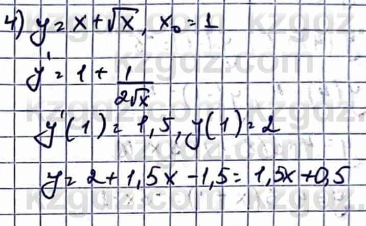 Алгебра Абылкасымова А. 10 класс 2019 Упражнение 43.7