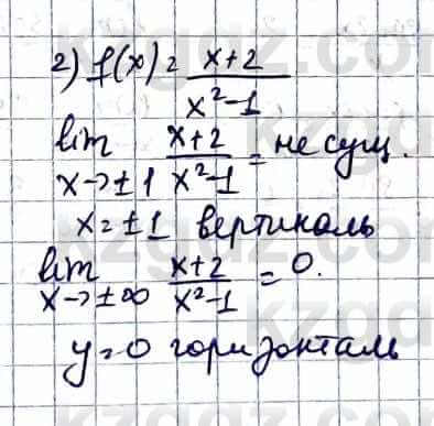 Алгебра Абылкасымова А. 10 класс 2019 Естественно-математическое направление Упражнение 39.11