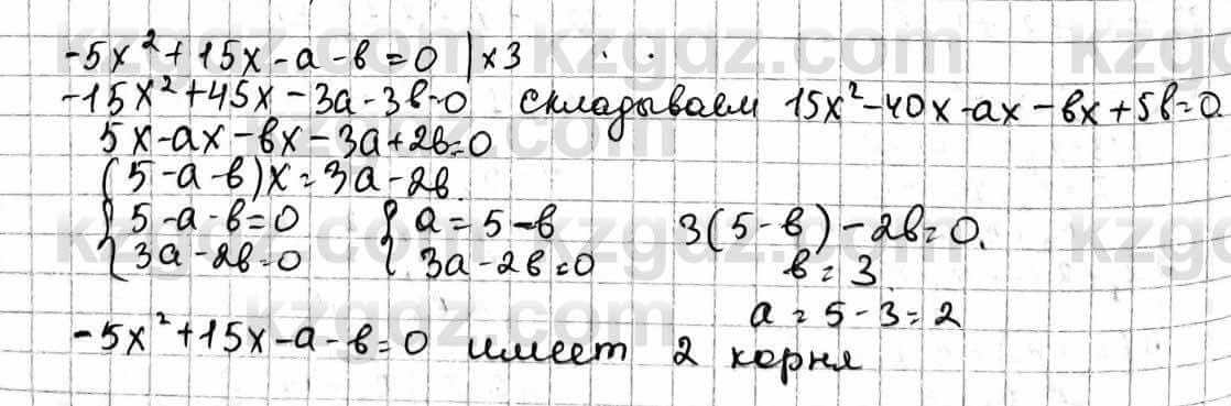 Алгебра Абылкасымова А. 10 класс 2019 Естественно-математическое направление Упражнение 35.10