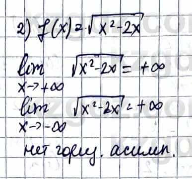 Алгебра Абылкасымова А. 10 класс 2019 Естественно-математическое направление Упражнение 39.13