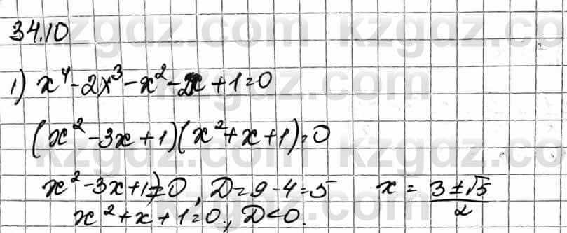 Алгебра Абылкасымова А. 10 класс 2019 Естественно-математическое направление Упражнение 34.10