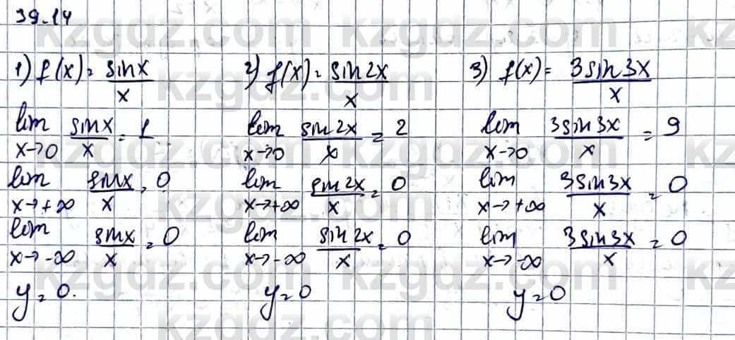 Алгебра Абылкасымова А. 10 класс 2019 Естественно-математическое направление Упражнение 39.14