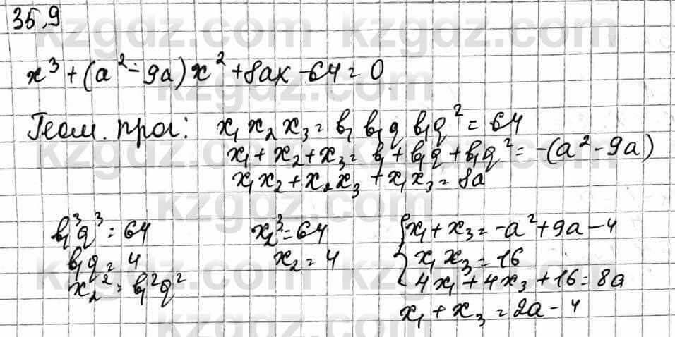 Алгебра Абылкасымова А. 10 класс 2019 Естественно-математическое направление Упражнение 35.9