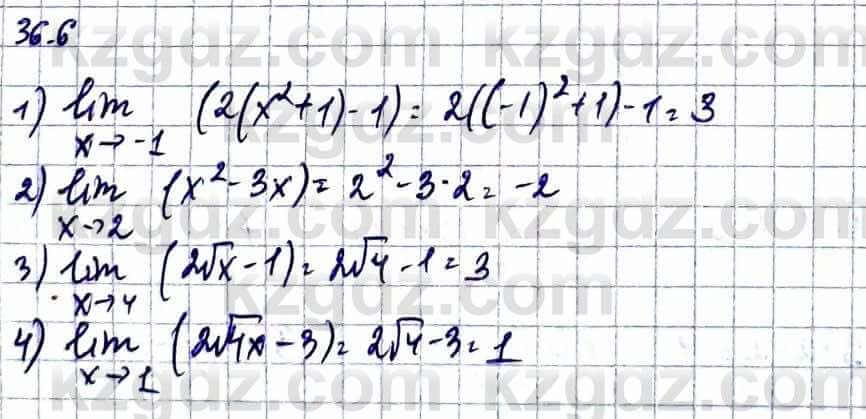 Алгебра Абылкасымова А. 10 класс 2019 Естественно-математическое направление Упражнение 36.6