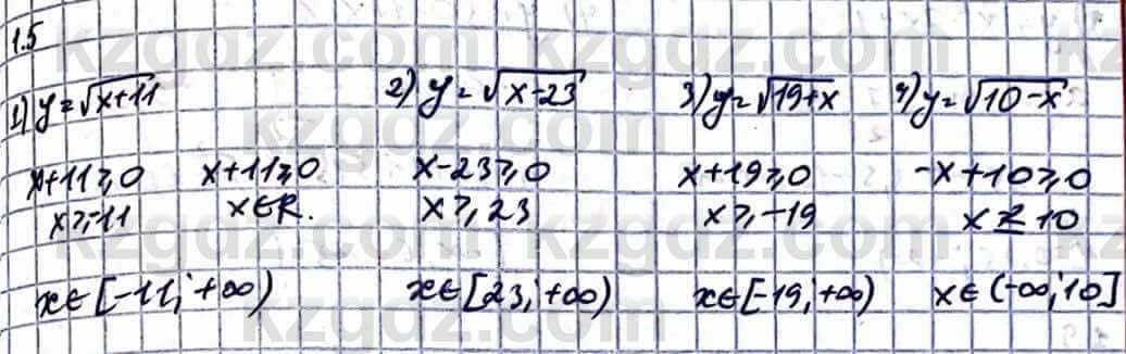 Алгебра Абылкасымова А. 10 класс 2019 Естественно-математическое направление Упражнение 1.5