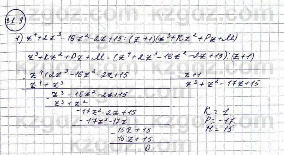 Алгебра Абылкасымова А. 10 класс 2019 Естественно-математическое направление Упражнение 31.9