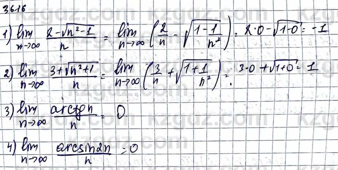 Алгебра Абылкасымова А. 10 класс 2019 Естественно-математическое направление Упражнение 36.16