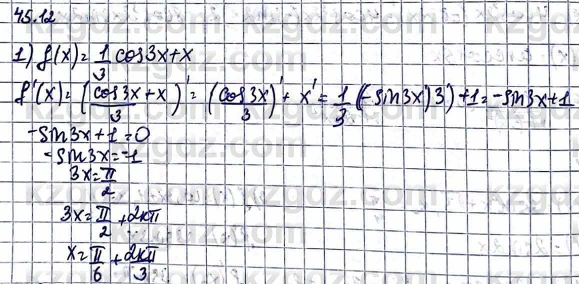 Алгебра Абылкасымова А. 10 класс 2019 Упражнение 45.12
