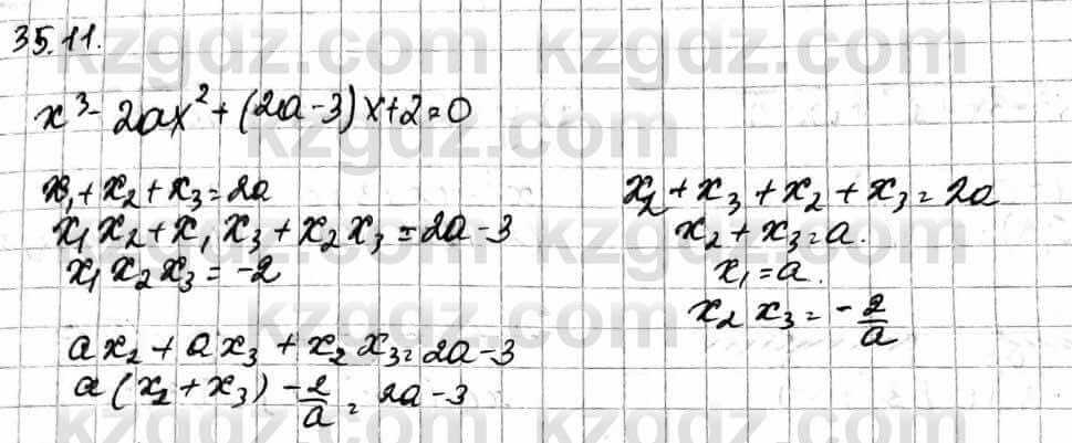 Алгебра Абылкасымова А. 10 класс 2019 Естественно-математическое направление Упражнение 35.11