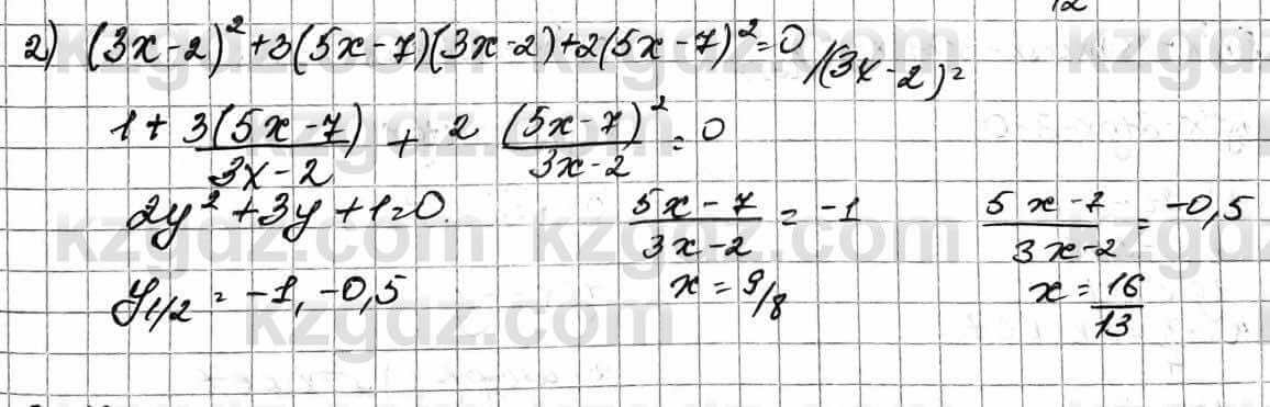 Алгебра Абылкасымова А. 10 класс 2019 Естественно-математическое направление Упражнение 34.12