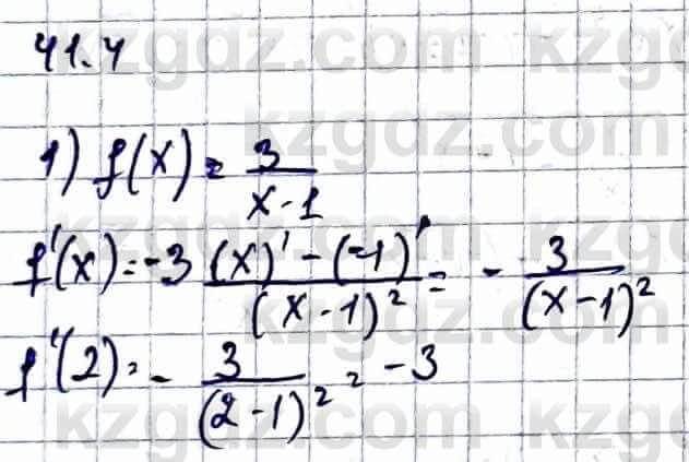 Алгебра Абылкасымова А. 10 класс 2019 Упражнение 41.4