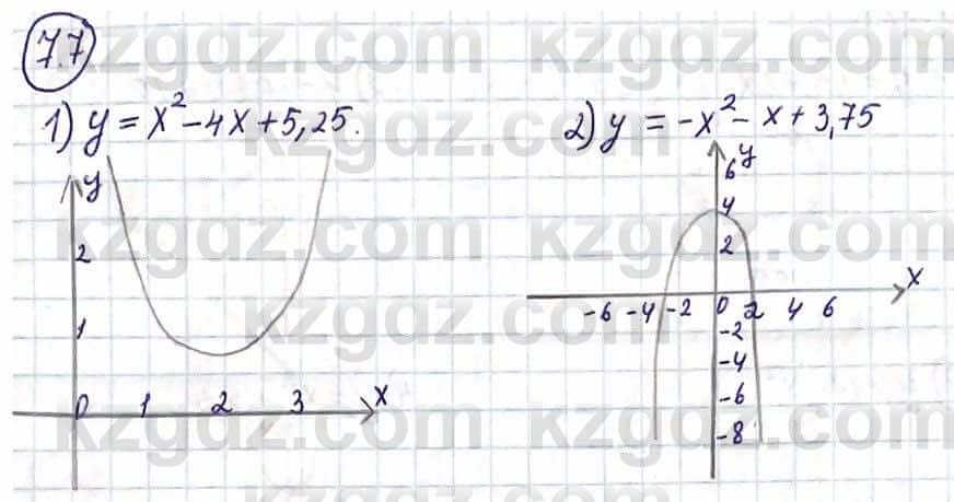 Алгебра Абылкасымова А. 10 класс 2019 Упражнение 7.7