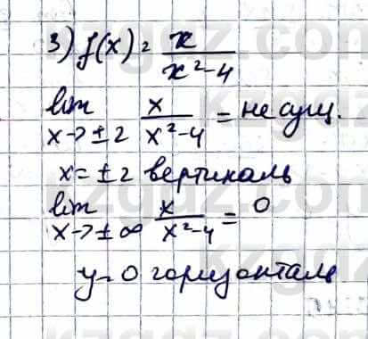 Алгебра Абылкасымова А. 10 класс 2019 Естественно-математическое направление Упражнение 39.11