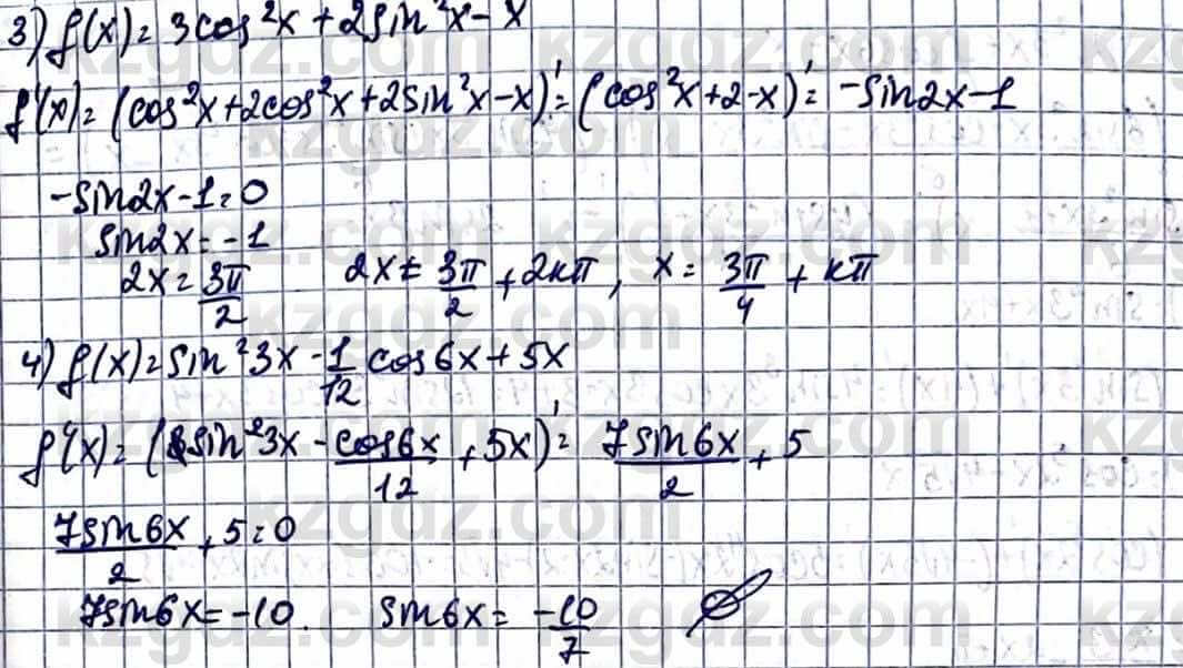 Алгебра Абылкасымова А. 10 класс 2019 Упражнение 45.12