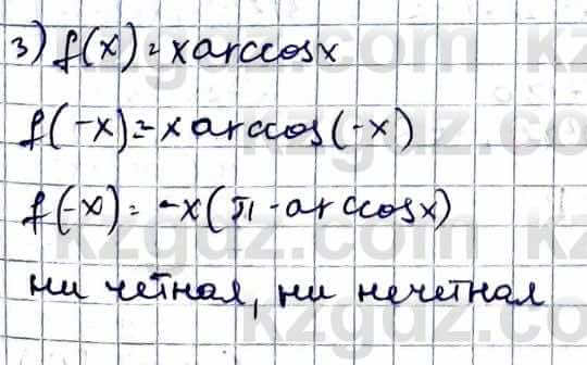 Алгебра Абылкасымова А. 10 класс 2019 Естественно-математическое направление Упражнение 39.16