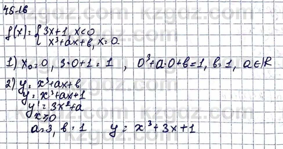 Алгебра Абылкасымова А. 10 класс 2019 Упражнение 45.16