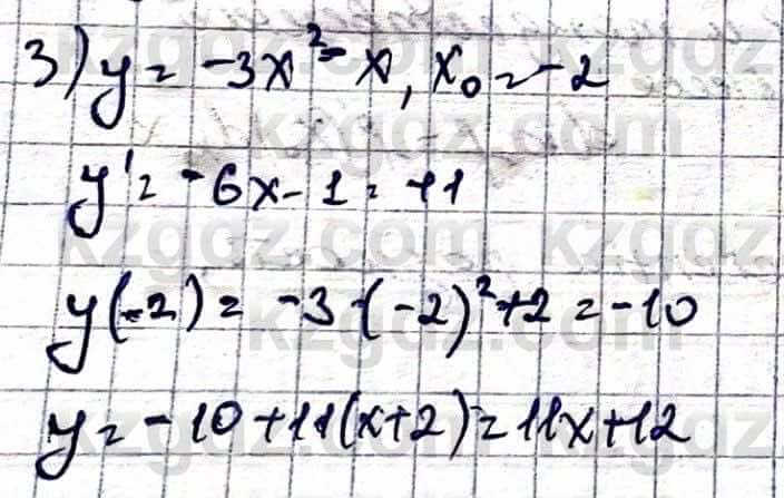 Алгебра Абылкасымова А. 10 класс 2019 Упражнение 43.1