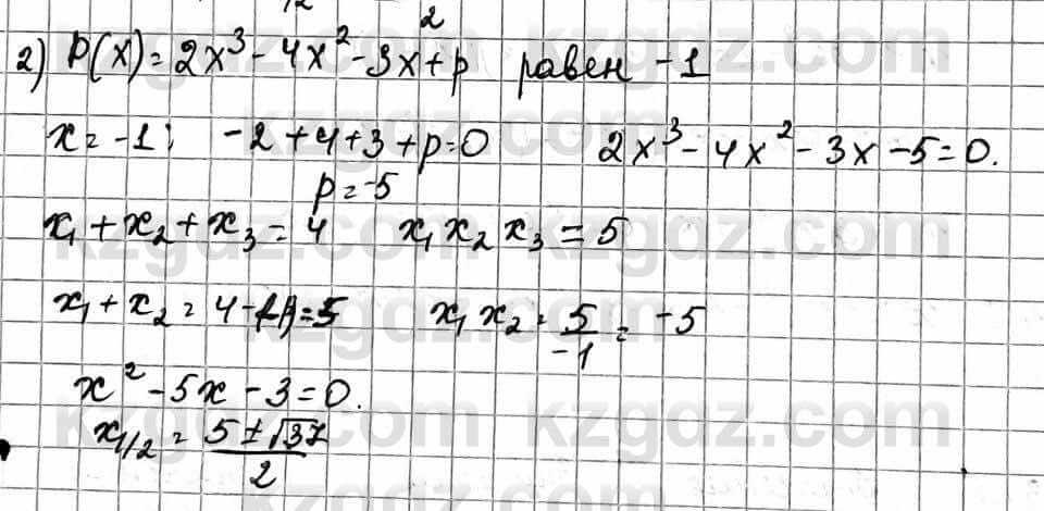 Алгебра Абылкасымова А. 10 класс 2019 Естественно-математическое направление Упражнение 35.4