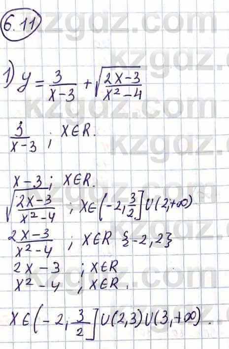 Алгебра Абылкасымова А. 10 класс 2019 Упражнение 6.11