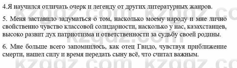 Русский язык и литература Жанпейс У. 9 класс 2019 Упражнение 21