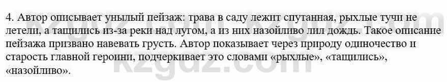 Русский язык и литература Жанпейс У. 9 класс 2019 Упражнение 6