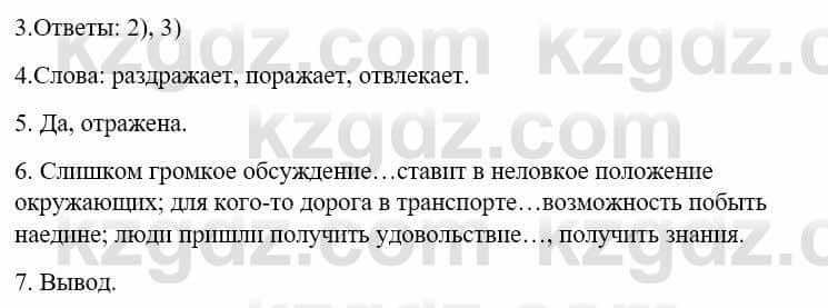 Русский язык и литература (Часть 2) Жанпейс У. 9 класс 2019 Упражнение 41