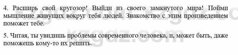 Русский язык и литература Жанпейс У. 9 класс 2019 Упражнение 19