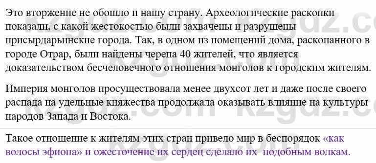 Русский язык и литература Жанпейс У. 9 класс 2019 Упражнение 23