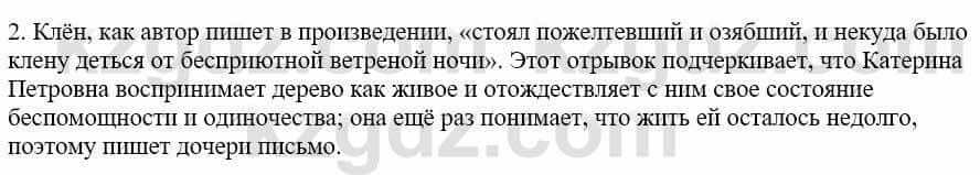 Русский язык и литература Жанпейс У. 9 класс 2019 Упражнение 6