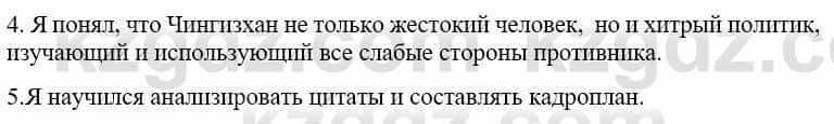 Русский язык и литература (Часть 2) Жанпейс У. 9 класс 2019 Упражнение 261