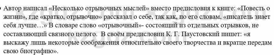 Русский язык и литература Жанпейс У. 9 класс 2019 Упражнение 2