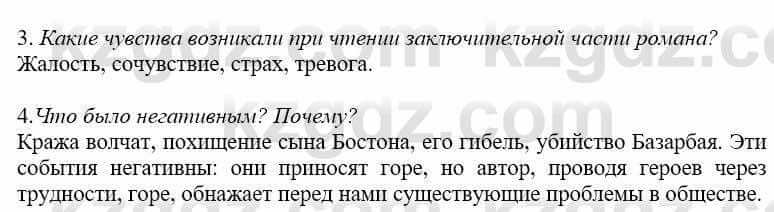 Русский язык и литература Жанпейс У. 9 класс 2019 Упражнение 10