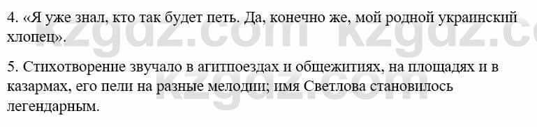 Русский язык и литература Жанпейс У. 9 класс 2019 Упражнение 1