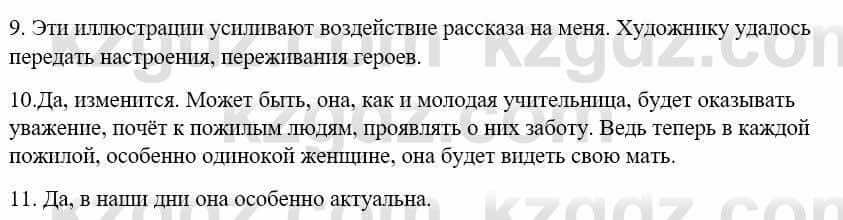 Русский язык и литература (Часть 2) Жанпейс У. 9 класс 2019 Упражнение 131