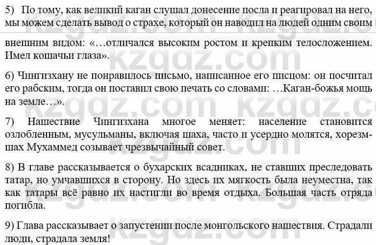 Русский язык и литература Жанпейс У. 9 класс 2019 Упражнение 9