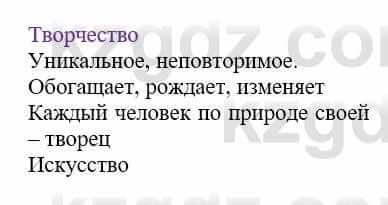 Русский язык и литература (Часть 2) Жанпейс У. 9 класс 2019 Упражнение 231