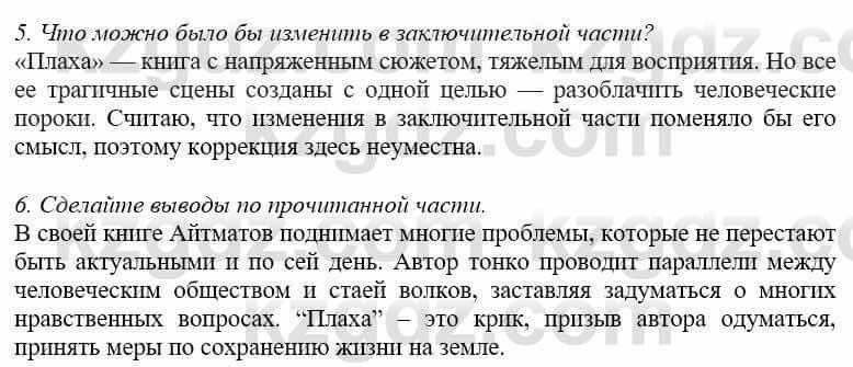 Русский язык и литература Жанпейс У. 9 класс 2019 Упражнение 10